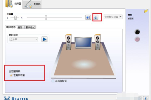 如何有效利用高清音频管理器提升音质体验？  第1张