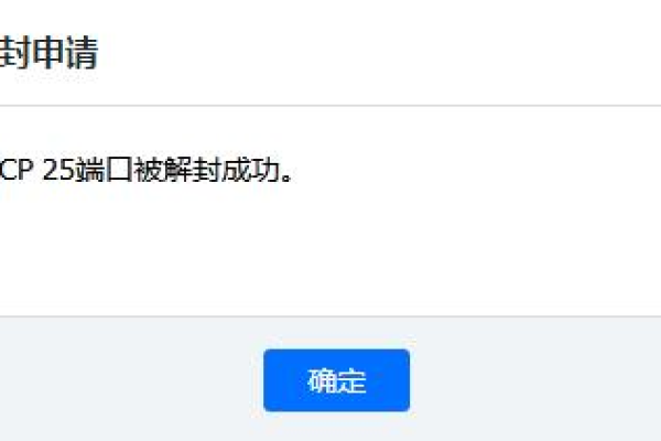 服务器封禁端口已解除，接下来该如何操作？