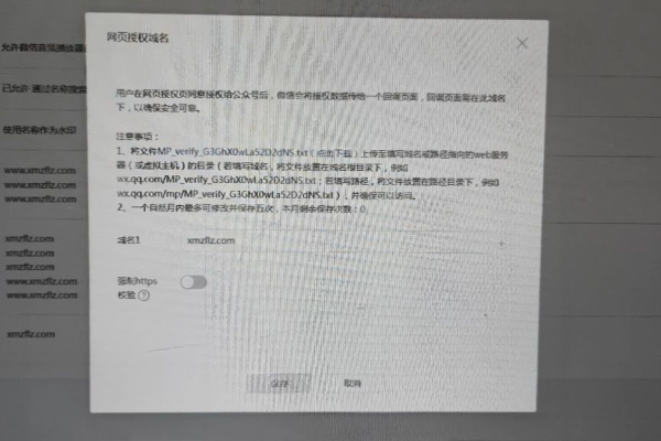 域名注册成功后，如果发现需要修改信息，该怎么办？  第1张