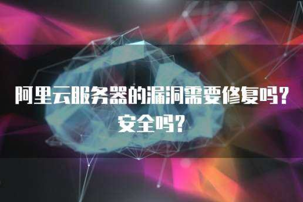 如何有效修复服务器中的常见破绽？