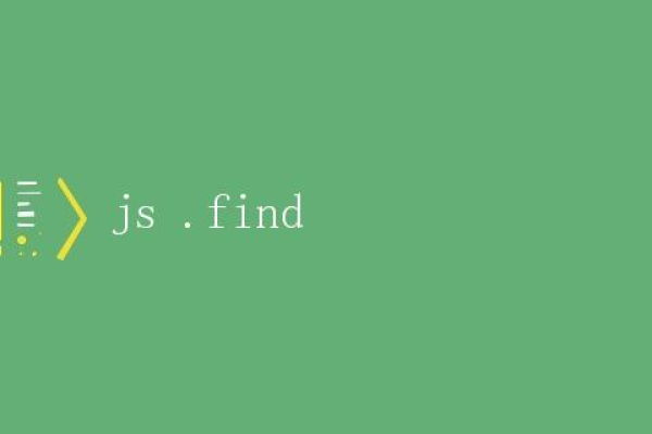 在JavaScript中，find方法的作用是什么？  第1张