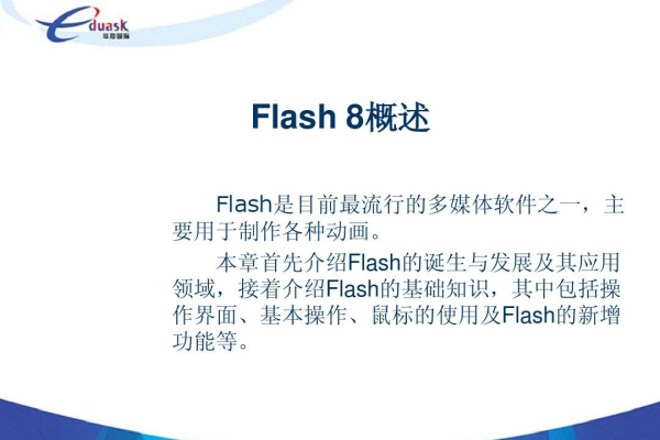 什么是Flash短信？  第1张