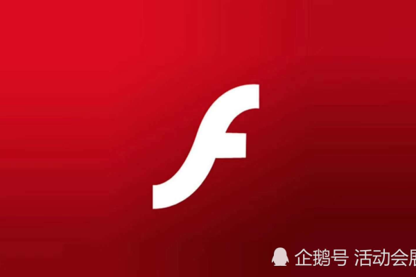 为什么Adobe Flash停止了服务器支持？  第1张