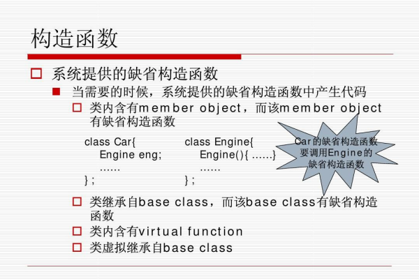 默认析构函数与_Engine的构造、析构函数有何关联？  第1张