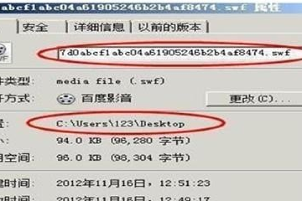 Flash ID存储位置如何查找？  第1张