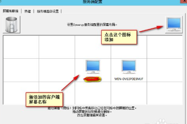 服务器连接多个显示器时，如何配置鼠标操作？  第1张