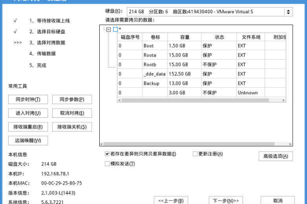 服务器对拷是什么？如何进行操作？  第1张