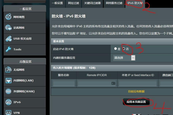 如何利用IPv6地址实现DDNS功能？  第1张