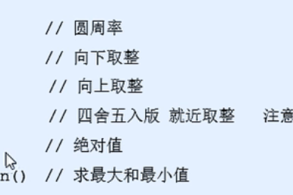 如何在定位类中有效利用Math类的方法？  第1张