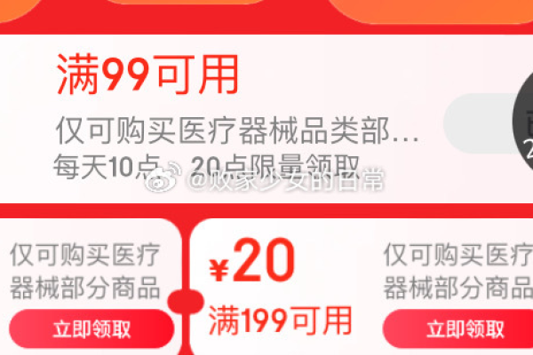 购买医疗产品网站时使用优惠券，退订后优惠券会如何处理？  第1张