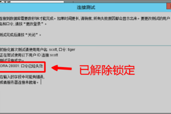 MySQL数据库被锁定及账号被锁定时，应如何处理？  第1张