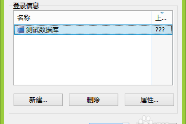 如何查看MySQL数据库当前的连接总数及实例总览？  第1张