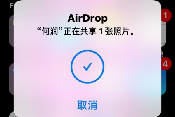 在没有Wi-Fi的情况下，如何使用AirDrop进行iOS 17设备间的文件传输  第1张