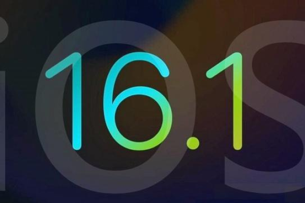 ios16.5.1和ios16.6哪个更好「16.1跟15.6」  第1张