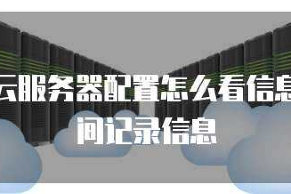 如何查看云主机的使用时间「如何查看云主机的使用时间记录」  第1张