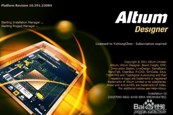 altium designer安装教程「altium designer安装教程19」  第1张