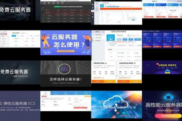 云主机怎么永久免费使用「云主机怎么永久免费使用」  第1张