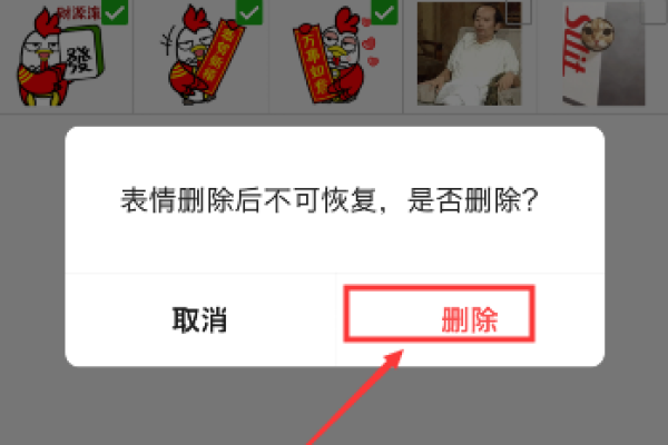 怎么删除微信的表情包  第1张