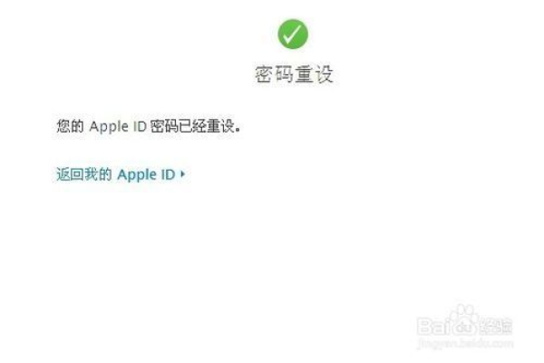 苹果密码忘了怎么改新的  第1张