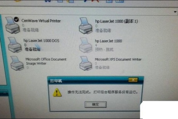 打印机驱动程序无法使用怎么办  第1张