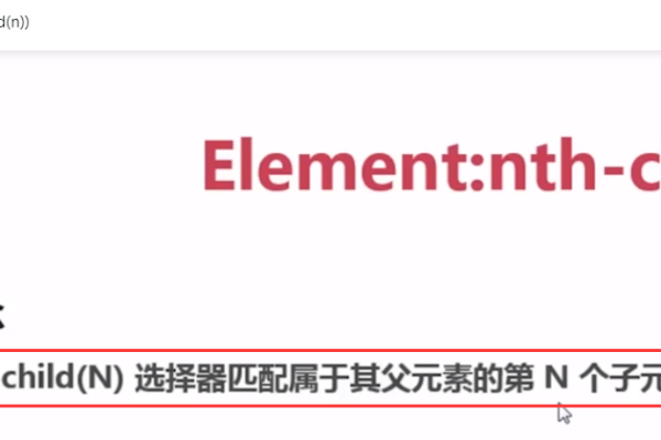 nth-child怎么用  第1张