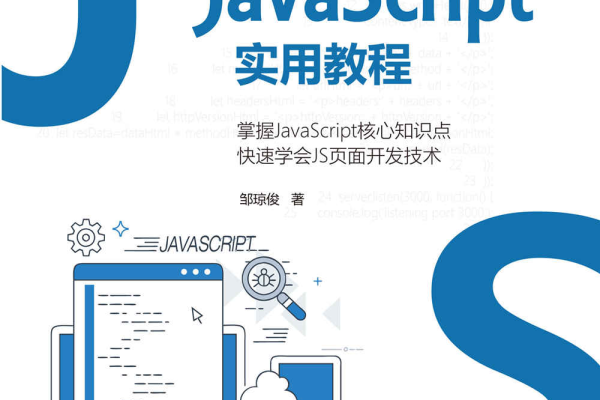 如何启用JavaScript  第1张