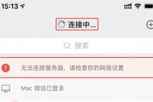 手机显示当前网络不可用是为什么原因  第1张