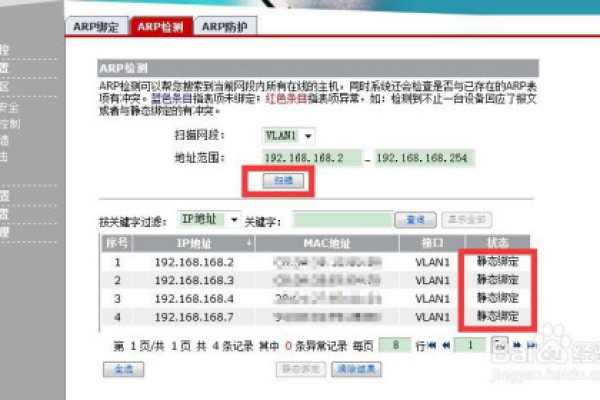 ip冲突怎么解决「路由ip冲突怎么解决」  第1张