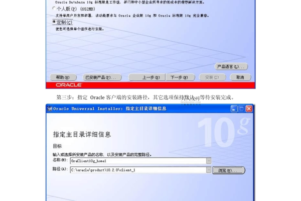 oracle客户端是什么  第1张