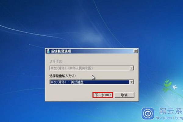 教你win7一直进入修复模式无法进系统的解决方法  第1张