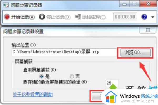 教你win7电脑怎么录屏「教你win7电脑怎么录屏视频」  第1张