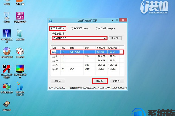 window8系统怎么重装系统  第1张