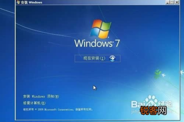 如何安装win7系统教程  第1张