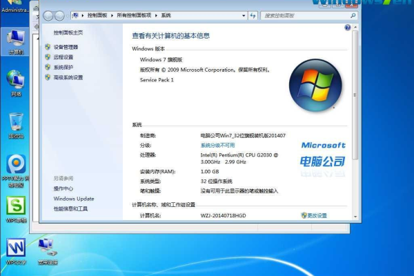 演示win7官方旗舰版下载安装教程  第1张