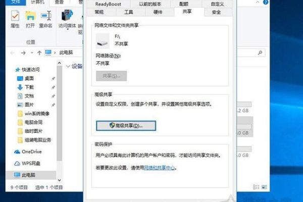 win10系统共享接受的操作方法  第1张