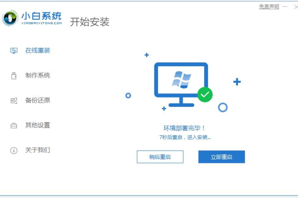 详解专注于win7的系统怎么样「详解专注于win7的系统怎么样安装」  第1张