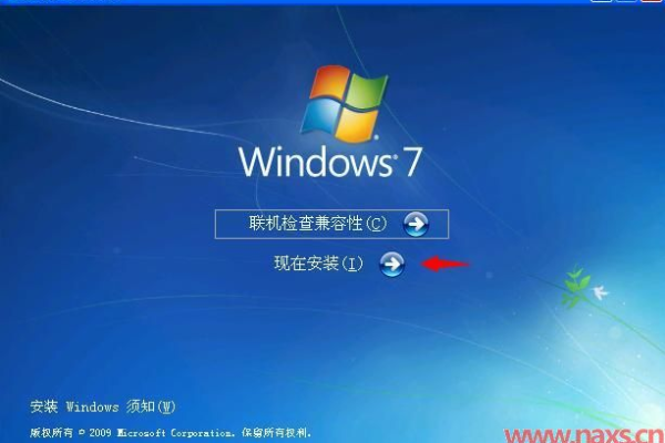 win7中文正式版下载安装步骤「win7中文正式版下载安装步骤教程」  第1张