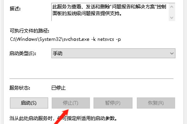 win10发送错误报告怎么解决  第1张