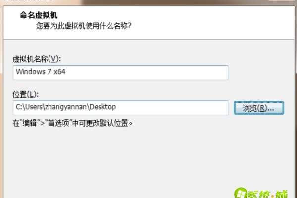 虚拟机安装教程win7系统  第1张