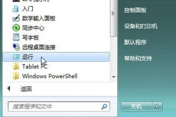 定时关机命令win7系统详细步骤「定时关机命令win7程序」  第1张