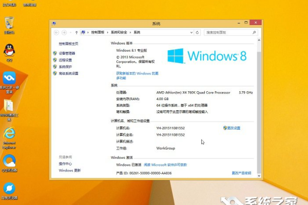 win10系统之家重装系统教程  第1张