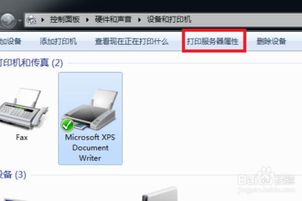 Win7打印机无法删除如何解决「win7打印机无法删除如何解决方法」  第1张