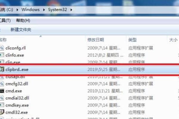 win7电脑剪切板记录在哪里找「win7电脑剪切板记录在哪里找到」  第1张