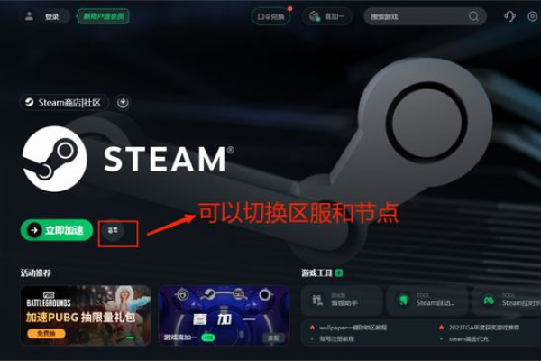 steam虚拟主机租用怎么搭建网络  第1张