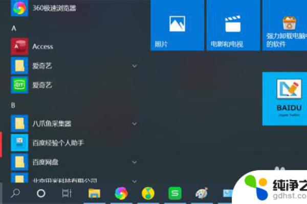 win10输入法快捷键设置教程视频  第1张