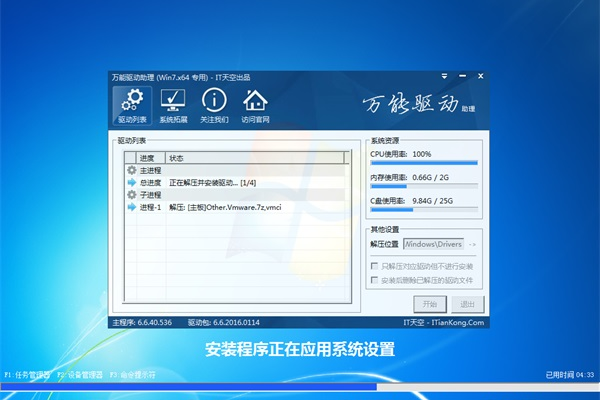 windows7旗舰版64位安装教程的介绍  第1张