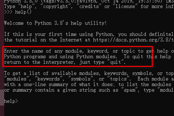 如何使用python的help  第1张