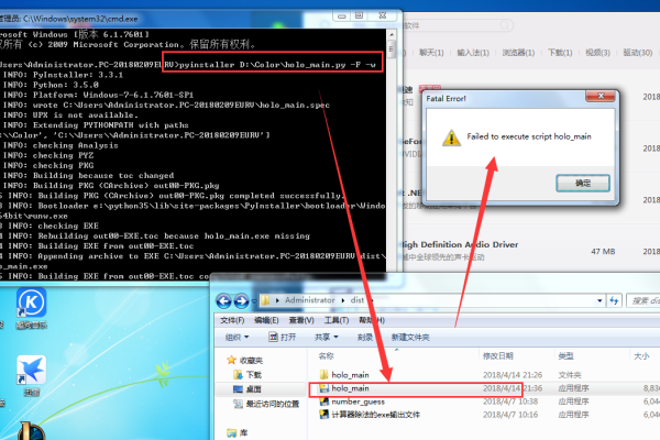 python如何转exe  第1张