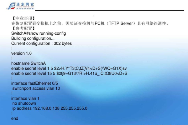 tftp配置文件  第1张