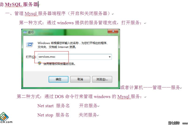 如何停止MySQL数据库？探索MySQL数据库停用的方法与注意事项  第1张